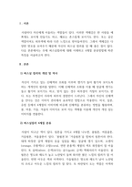 미용색채학_퍼스널컬러에 대해 이해하고 4계절 분류방법에 따른 특징을 서술하시오.-3