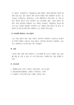 미용색채학_퍼스널컬러에 대해 이해하고 4계절 분류방법에 따른 특징을 서술하시오.-4