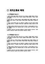 지역농협 자소서 2023년 하반기 2편 모음] 지역농협 자기소개서 예문 2편 모음_본인이 소속한 집단에서 오랜 시간 관행적으로 수행했던 기존 방식의 변화가 필요했던 상황을 제시하고-2