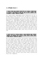 지역농협 자소서 2023년 하반기 2편 모음] 지역농협 자기소개서 예문 2편 모음_본인이 소속한 집단에서 오랜 시간 관행적으로 수행했던 기존 방식의 변화가 필요했던 상황을 제시하고-3