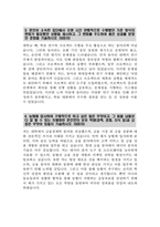 지역농협 자소서 2023년 하반기 2편 모음] 지역농협 자기소개서 예문 2편 모음_본인이 소속한 집단에서 오랜 시간 관행적으로 수행했던 기존 방식의 변화가 필요했던 상황을 제시하고-4