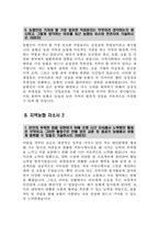 지역농협 자소서 2023년 하반기 2편 모음] 지역농협 자기소개서 예문 2편 모음_본인이 소속한 집단에서 오랜 시간 관행적으로 수행했던 기존 방식의 변화가 필요했던 상황을 제시하고-5