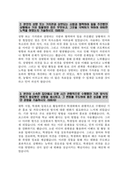 지역농협 자소서 2023년 하반기 2편 모음] 지역농협 자기소개서 예문 2편 모음_본인이 소속한 집단에서 오랜 시간 관행적으로 수행했던 기존 방식의 변화가 필요했던 상황을 제시하고-6