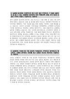 지역농협 자소서 2023년 하반기 2편 모음] 지역농협 자기소개서 예문 2편 모음_본인이 소속한 집단에서 오랜 시간 관행적으로 수행했던 기존 방식의 변화가 필요했던 상황을 제시하고-7