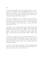 사회복지학개론] 기초연금제도와 노인장기 요양보험제도에 대해서 조사 연구하여 제출하시오-2