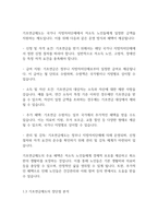 사회복지학개론] 기초연금제도와 노인장기 요양보험제도에 대해서 조사 연구하여 제출하시오-4