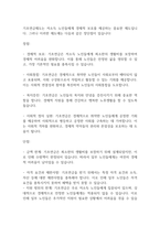 사회복지학개론] 기초연금제도와 노인장기 요양보험제도에 대해서 조사 연구하여 제출하시오-5
