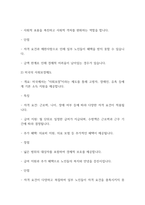 사회복지학개론] 기초연금제도와 노인장기 요양보험제도에 대해서 조사 연구하여 제출하시오-7