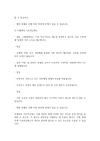 사회복지학개론] 기초연금제도와 노인장기 요양보험제도에 대해서 조사 연구하여 제출하시오-8