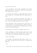 사회복지학개론] 기초연금제도와 노인장기 요양보험제도에 대해서 조사 연구하여 제출하시오-12