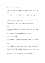 사회복지학개론] 기초연금제도와 노인장기 요양보험제도에 대해서 조사 연구하여 제출하시오-13