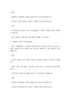 사회복지학개론] 기초연금제도와 노인장기 요양보험제도에 대해서 조사 연구하여 제출하시오-14
