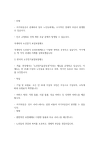 사회복지학개론] 기초연금제도와 노인장기 요양보험제도에 대해서 조사 연구하여 제출하시오-15