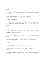 사회복지학개론] 기초연금제도와 노인장기 요양보험제도에 대해서 조사 연구하여 제출하시오-16