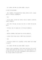 사회복지학개론] 기초연금제도와 노인장기 요양보험제도에 대해서 조사 연구하여 제출하시오-17