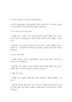 사회복지학개론] 기초연금제도와 노인장기 요양보험제도에 대해서 조사 연구하여 제출하시오-18