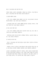 사회복지학개론] 기초연금제도와 노인장기 요양보험제도에 대해서 조사 연구하여 제출하시오-19