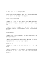 사회복지학개론] 기초연금제도와 노인장기 요양보험제도에 대해서 조사 연구하여 제출하시오-20