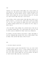 사회복지법제와실천] 우리나라의 사회보장 수급권을 정의하고 보편적 성격의 수급권으로 변경하면 생길 수 있는 문제점을 예를 들어 설명하시오-2