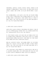 사회복지법제와실천] 우리나라의 사회보장 수급권을 정의하고 보편적 성격의 수급권으로 변경하면 생길 수 있는 문제점을 예를 들어 설명하시오-3