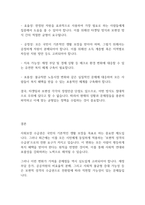 사회복지법제와실천] 우리나라의 사회보장 수급권을 정의하고 보편적 성격의 수급권으로 변경하면 생길 수 있는 문제점을 예를 들어 설명하시오-6