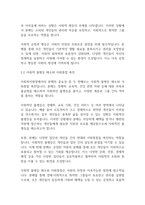 사회복지윤리와철학] 사회복지현장에서 분배의 정의에 대한 중요성에 대하여 논의해 봅시다 (1)-4