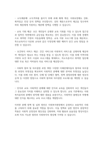 사회복지윤리와철학] 사회복지현장에서 분배의 정의에 대한 중요성에 대하여 논의해 봅시다 (1)-6