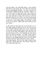 정의란 무엇인가 목차별 내용요약 # 2가지 핵심주제와 나의생각 # 정의란 무엇인가 읽고 새롭게 배운점 # 정의란 무엇인가 독후감-4
