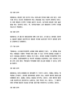 정의란 무엇인가 목차별 내용요약 # 2가지 핵심주제와 나의생각 # 정의란 무엇인가 읽고 새롭게 배운점 # 정의란 무엇인가 독후감-6