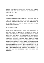 정의란 무엇인가 목차별 내용요약 # 2가지 핵심주제와 나의생각 # 정의란 무엇인가 읽고 새롭게 배운점 # 정의란 무엇인가 독후감-7