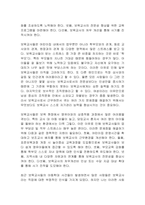 보육교사의 개인내적 요인과 외적 요인에 의한 직무스트레스를 해결할 수 있는 방안에 대해 서술하시오-2