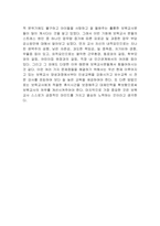 보육교사의 개인내적 요인과 외적 요인에 의한 직무스트레스를 해결할 수 있는 방안에 대해 서술하시오-3