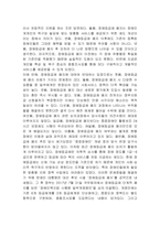 장애등급제 폐지의 필요성-2