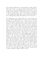 장애등급제 폐지의 필요성-3