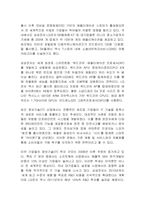 정보기술(IT)을 활용하여 경쟁우위를 확보한 사례를 3가지 조사하고, 이를 통해 배운 교훈은 무엇인지 서술하시오-2
