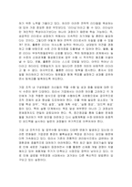 조직변화에서의 전략적 리더의 역할과 변화관리 과정에 대해 서술하시오-2