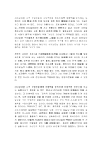 조직변화에서의 전략적 리더의 역할과 변화관리 과정에 대해 서술하시오-3
