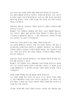 [면접자료] ㈜클래스팅 최종합격 면접 질문답변-2