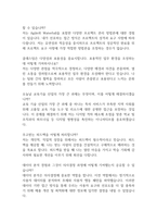 [면접자료] ㈜클래스팅 최종합격 면접 질문답변-3
