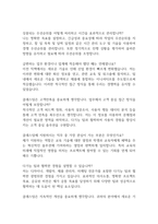 [면접자료] ㈜클래스팅 최종합격 면접 질문답변-4