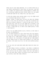 [면접자료] (주) LG CNS 공채합격 면접질문답변-2