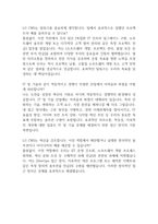 [면접자료] (주) LG CNS 공채합격 면접질문답변-3