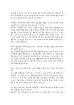 [면접자료] 토스뱅크(주) 공채합격 면접질문답변-2