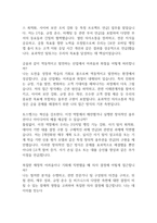 [면접자료] 토스뱅크(주) 공채합격 면접질문답변-3