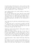 [면접자료] (주)케이뱅크 공채합격 면접질문답변-2