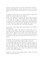 [면접자료] (주)케이뱅크 공채합격 면접질문답변-3