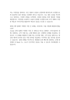 [면접자료] (주)케이뱅크 공채합격 면접질문답변-4