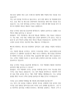[면접자료] ㈜한솥 최종합격 면접질문답변-2