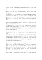 [면접자료] ㈜한솥 최종합격 면접질문답변-3