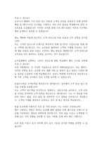 [면접자료] ㈜한솥 최종합격 면접질문답변-4